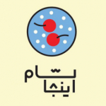 شام اینجا (بفرمایید شام اینفلوئنسرها)