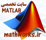 سایت تخصصی MATLAB