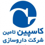 داروسازی کاسپین تأمین