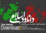 دانلود اسلامی