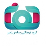 گروه فرهنگی هنری نصر