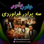 سه برادر خداوردی