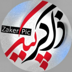 ZAKERPIC | ذاکرپیک