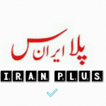 ایران پلاس+ | iran plus