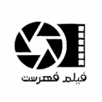 فیلم فهرست