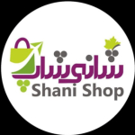 فروشگاه اینترنتی شانی شاپ