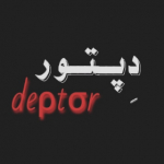 دپتور/Deptor