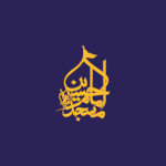 مسجد امام حسین (ع) والفجر