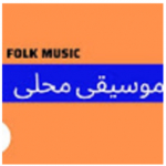 folk.music