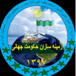 زمینه سازان حکومت جهانی