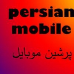 پرشین موبایل