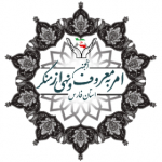انجمن امر به معروف و نهی از منکر استان فارس
