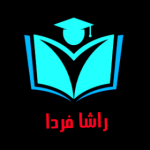 راشا فردا