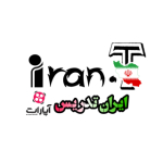 ایران تدریس * iran.T * + گیم