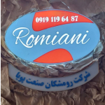 رومیانی