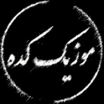 موزیک کده