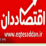 www.eqtesaddan.ir