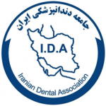 جامعه علمی دندانپزشکی ایران