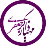 مهیارذاکرجعفری