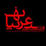 shabegharibane