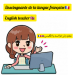 آموزش زبان فرانسه و انگلیسی - فاطمه اشرف طبائی