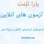 یاراتلنت