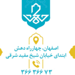 خانه حکمت