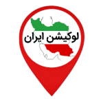 لوکیشن ایران