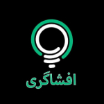 تلوزیون افشاگری 