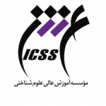 موسسه آموزش عالی علوم شناختی