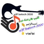 u3f baloch  2020