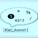 ریاضی آسونه riazi asoneh