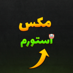 مکس استورم