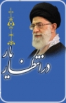 در انتظار یار khamenei313.ir