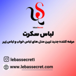 lebassecret