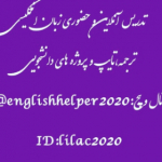 Englishhelper2020