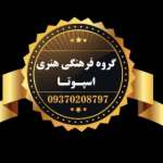 فروشگاه شعبده بازی اسپوتا