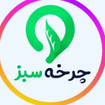 چرخه سبز