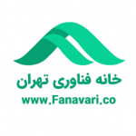 خانه فناوری تهران