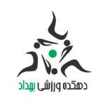 دهکده ورزشی چهارباغ