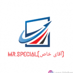 Mr.Special(آقای خاص)