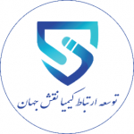 شرکت توسعه ارتباط کیمیا نقش جهان