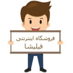 فروشگاه اینترنتی فیلیشا