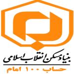 بنیاد مسکن انقلاب اسلامی استان گیلان