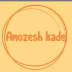 آموزش کده | Amozesh kade