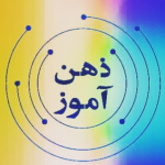 ذهن آموز