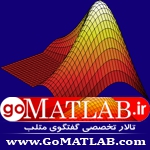 انجمن تخصصی گفتگوی MATLAB