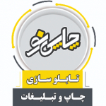 تابلوسازی چاپی نو