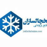 yakhchalsazan