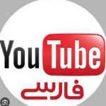 Persian YouTube